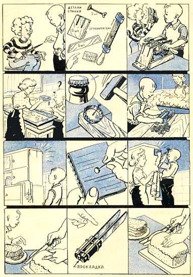 Юный техник, 1956 № 03 - _116.jpg