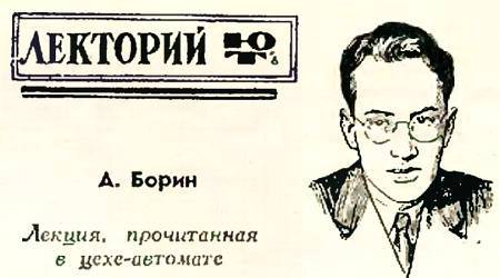 Юный техник, 1956 № 03 - _47.jpg