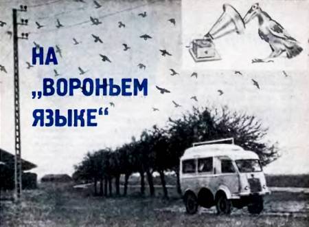 Юный техник, 1956 № 04 - _32.jpg