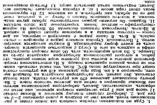 Юный техник, 1956 № 04 - _131.jpg