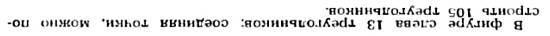 Юный техник, 1956 № 04 - _138.jpg