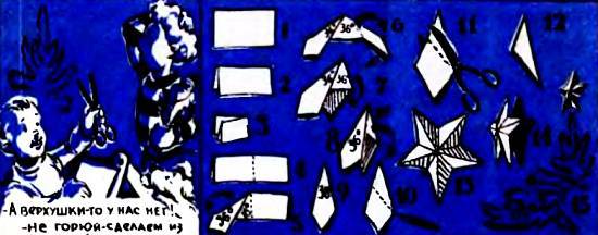 Юный техник, 1956 № 04 - _146.jpg