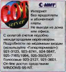 Юный техник, 2000 № 02 - _79.jpg