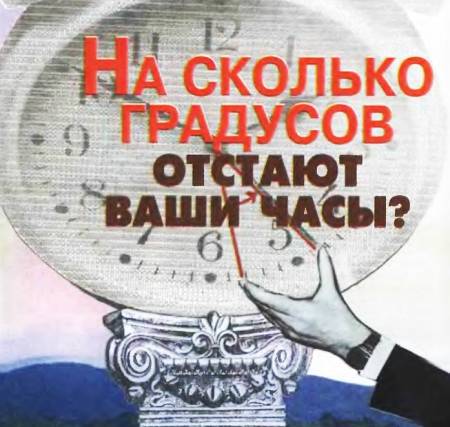 Юный техник, 2000 № 03 - _29.jpg