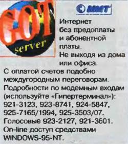 Юный техник, 2000 № 03 - _77.jpg