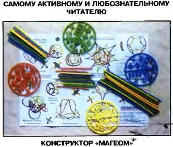 Юный техник, 2000 № 03 - _81.jpg