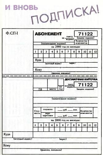 Юный техник, 2000 № 04 - _29.jpg