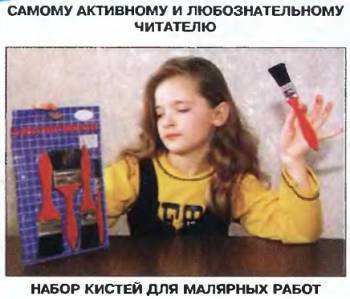 Юный техник, 2000 № 04 - _82.jpg