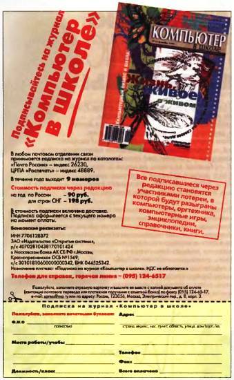 Юный техник, 2000 № 05 - _13.jpg