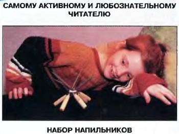 Юный техник, 2000 № 05 - _77.jpg