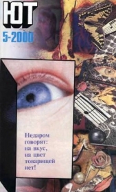  Журнал Юный техник - Юный техник, 2000 № 05