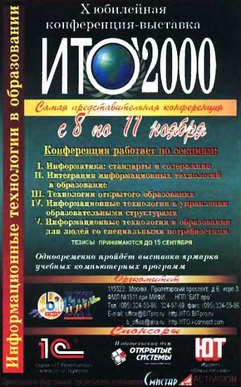 Юный техник, 2000 № 08 - _32.jpg