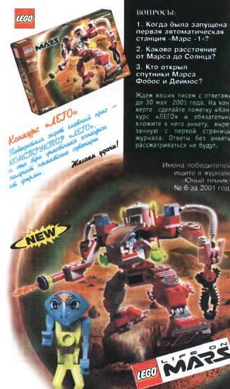 Юный техник, 2001 № 02 - _20.jpg