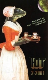 Юный техник, 2001 № 02 - автор Журнал Юный техник 