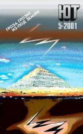  Журнал Юный техник - Юный техник, 2001 № 05