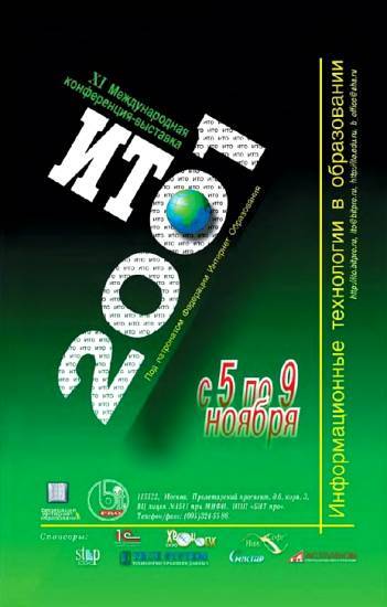 Юный техник, 2001 № 09 - _12.jpg