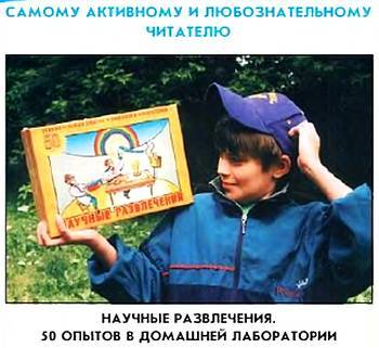 Юный техник, 2001 № 11 - _71.jpg