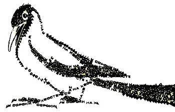 Юный техник, 2002 № 01 - sorokaJUT.jpg