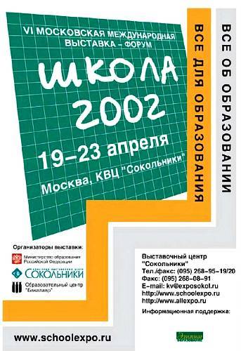 Юный техник, 2002 № 03 - _21.jpg