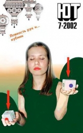  Журнал Юный техник - Юный техник, 2002 № 07