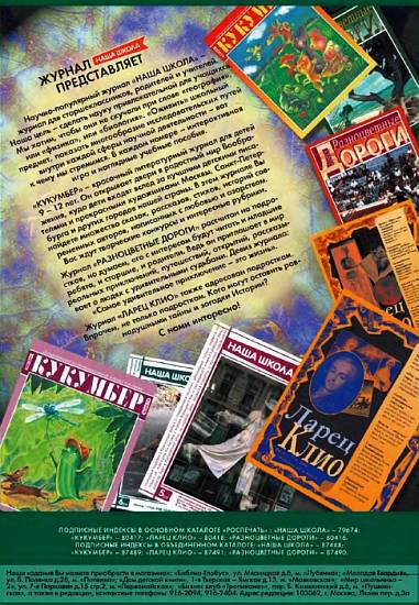 Юный техник, 2002 № 10 - _40.jpg