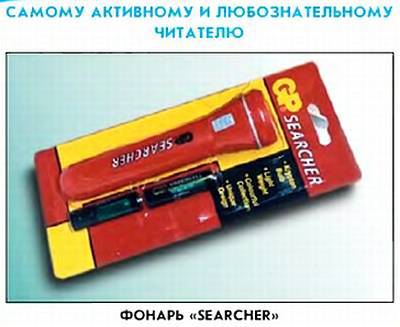 Юный техник, 2002 № 10 - _61.jpg