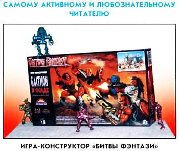 Юный техник, 2002 № 12 - _72.jpg