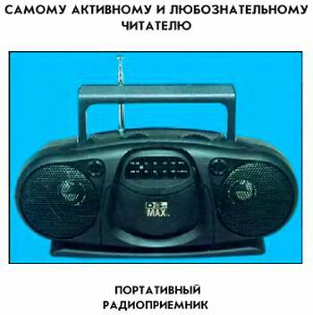 Юный техник, 2004 № 08 - _66.jpg