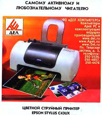 Юный техник, 2004 № 11 - _59.jpg_0