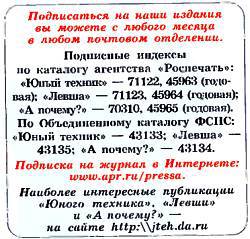 Юный техник, 2004 № 11 - _60.jpg