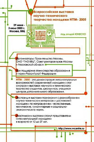 Юный техник, 2005 № 05 - _44.jpg