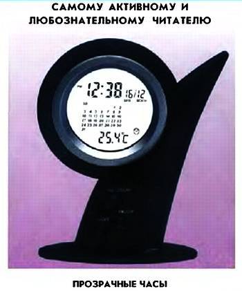 Юный техник, 2005 № 06 - _70.jpg