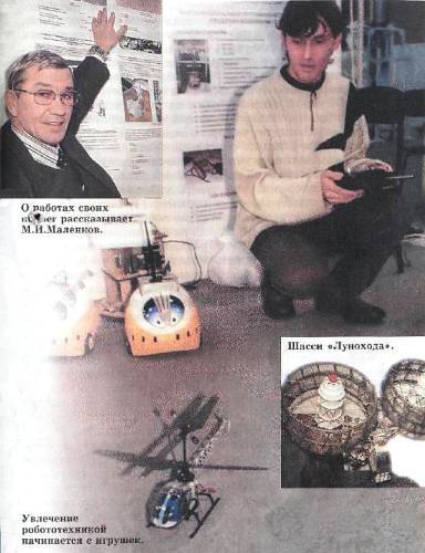 Юный техник, 2006 № 05 - _02.jpg