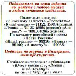 Юный техник, 2007 № 02 - _55.jpg