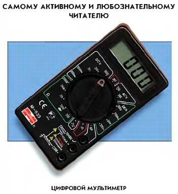 Юный техник, 2007 № 05 - _52.jpg