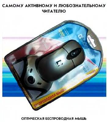 Юный техник, 2007 № 09 - _52.jpg