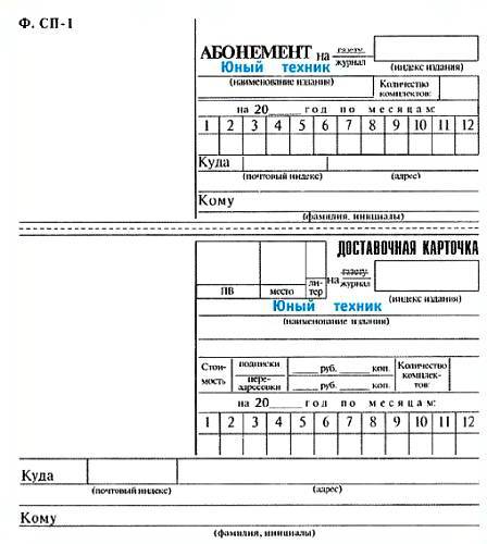 Юный техник, 2007 № 11 - _59.jpg