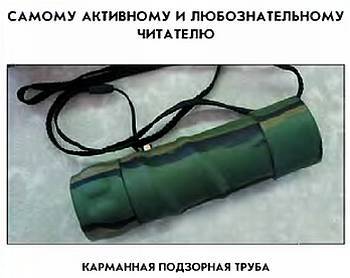 Юный техник, 2007 № 11 - _62.jpg_0