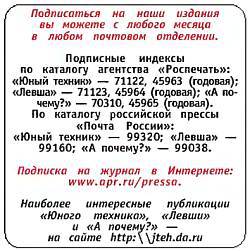 Юный техник, 2007 № 11 - _63.jpg