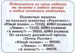 Юный техник, 2008 № 07 - _61.jpg