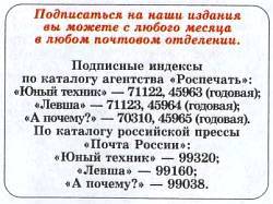 Юный техник, 2009 № 05 - _60.jpg