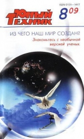  Журнал Юный техник - Юный техник, 2009 № 08
