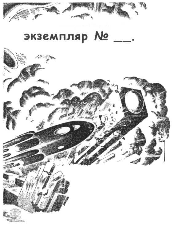 Герой Нижнеземья - Img00019.jpg_0