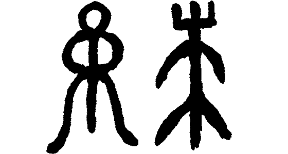 Во власти инстинктов - i_005.png