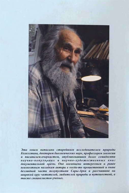 В стране каменных курганов и наскальных рисунков - i_076.jpg