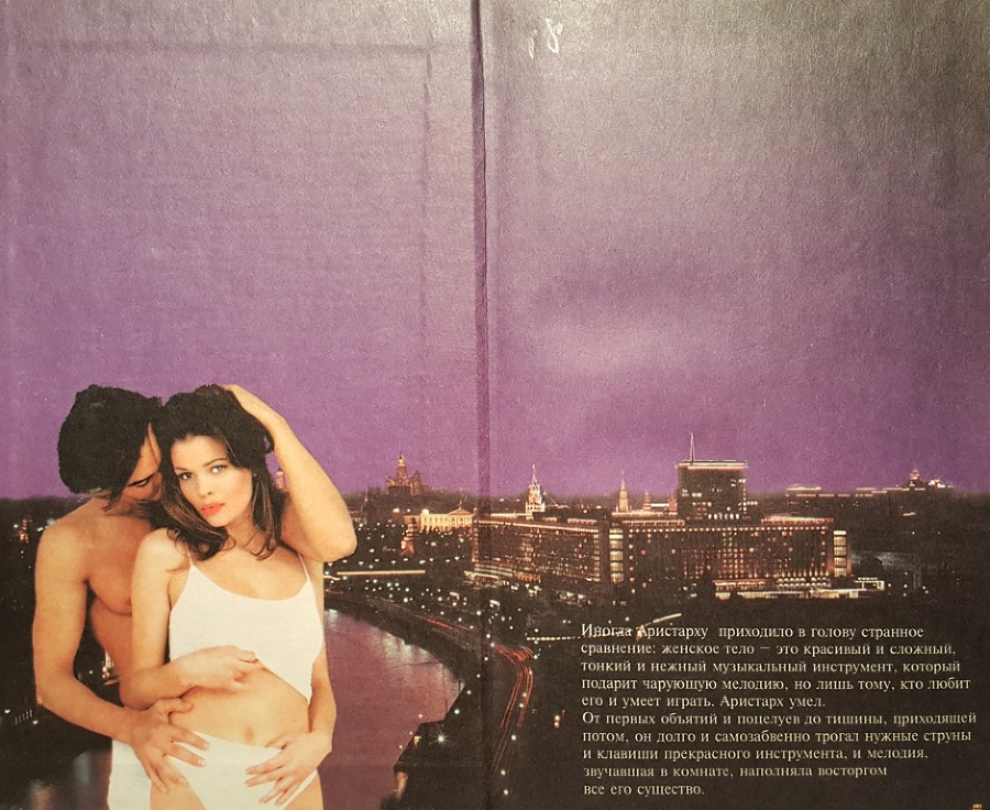 Опасная любовь - _1.jpg