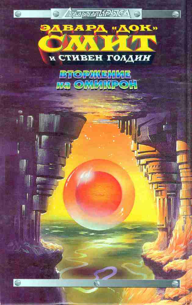 Мятеж в галактике - Cover_Rear.jpg