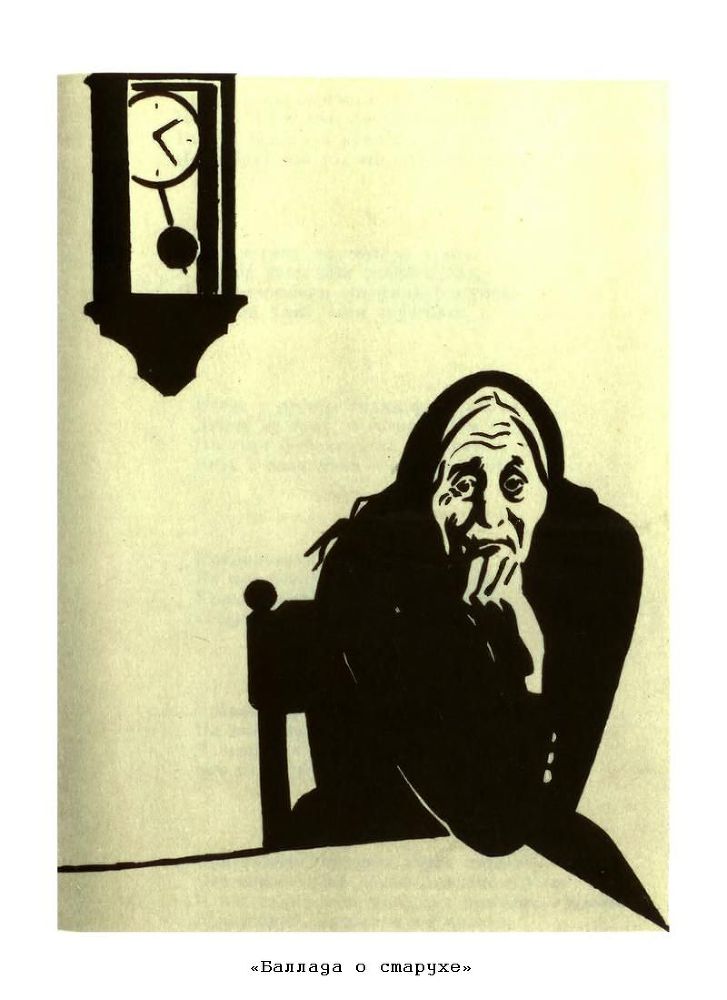 Стихотворения. Рассказы. Пьесы - p2.jpg