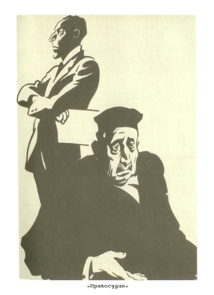 Стихотворения. Рассказы. Пьесы - p8.jpg