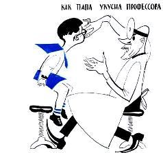 Как папа был маленьким - i_005.jpg